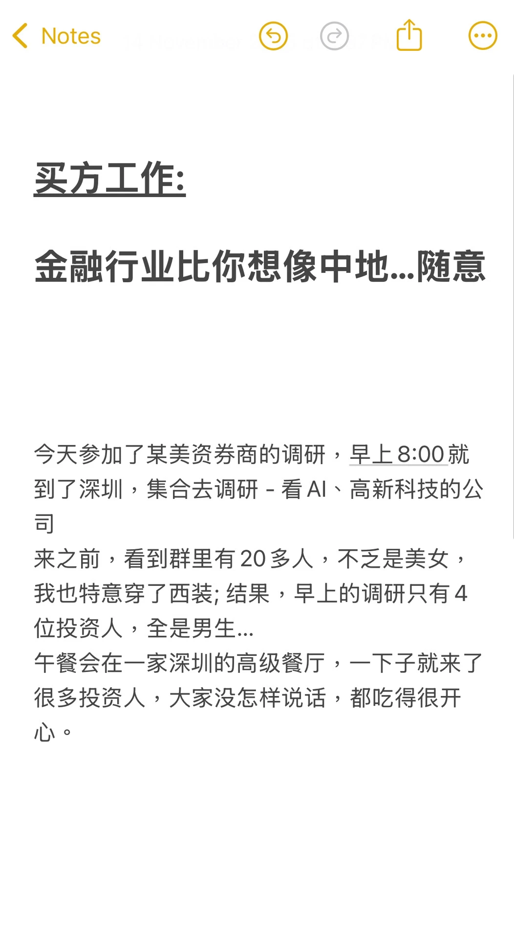 金融行业比你想像地…随意