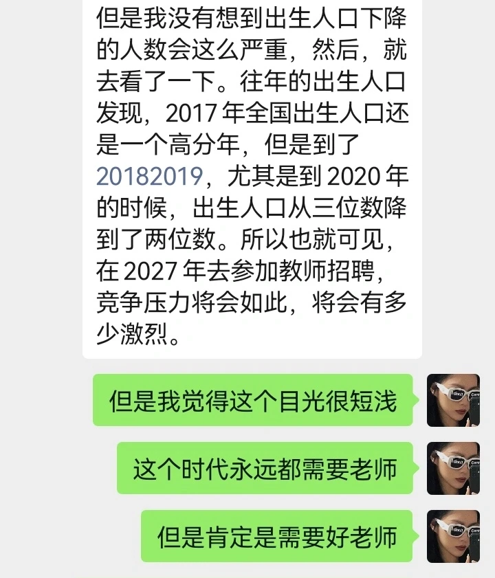 教师就业前景遭质疑?莫慌!来看看教育启示