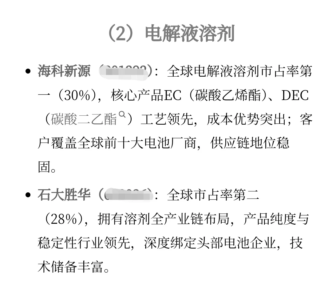 电池行业高成长细分赛道