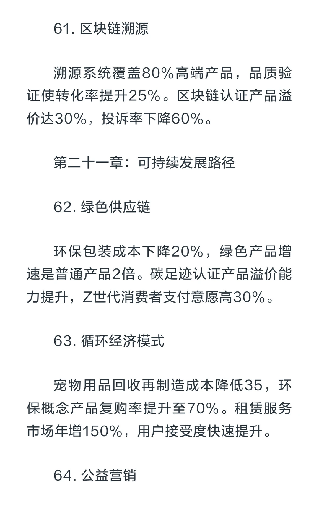 宠物行业100个关键词深度解读