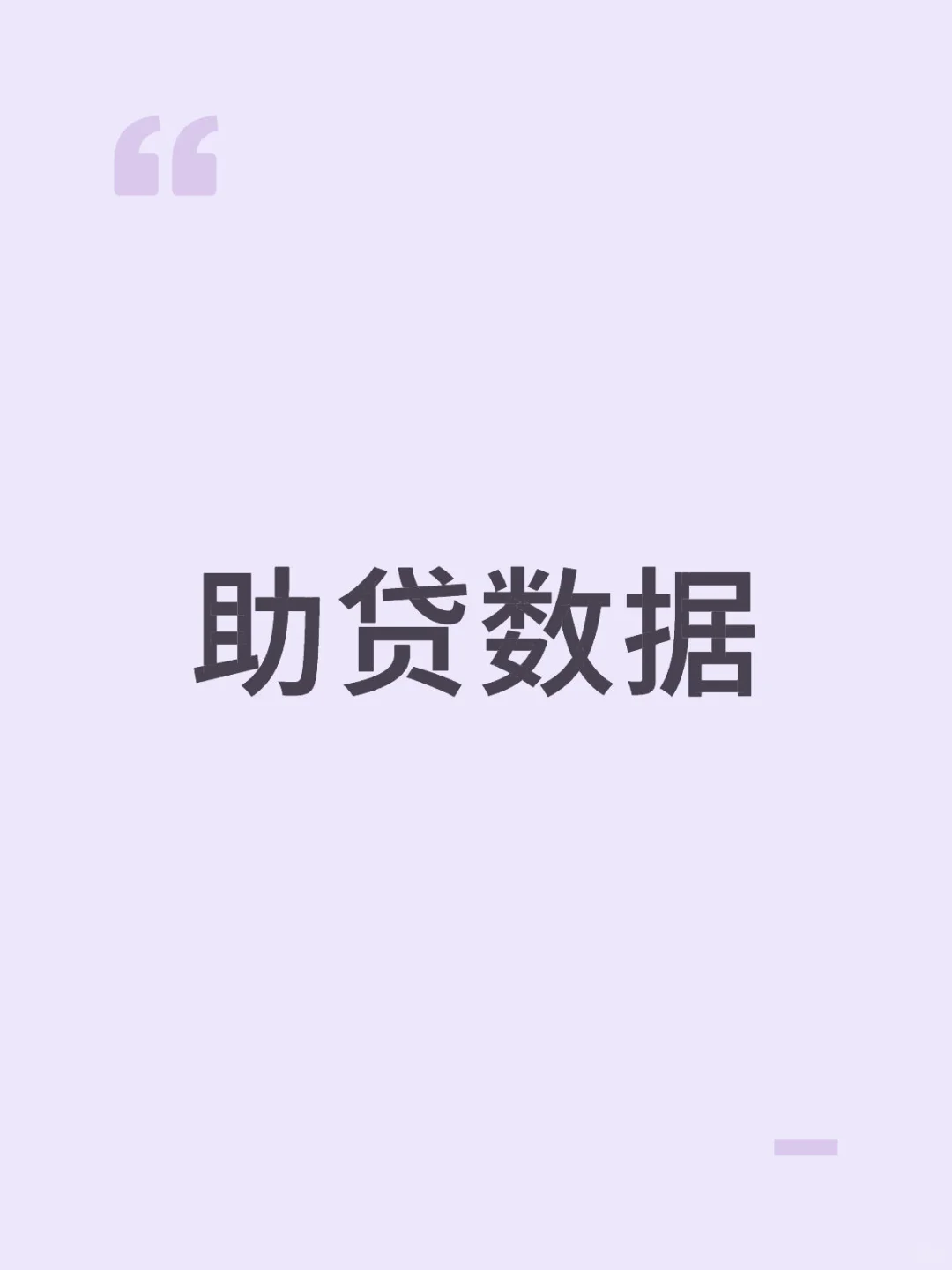 数据 实时 一手源头