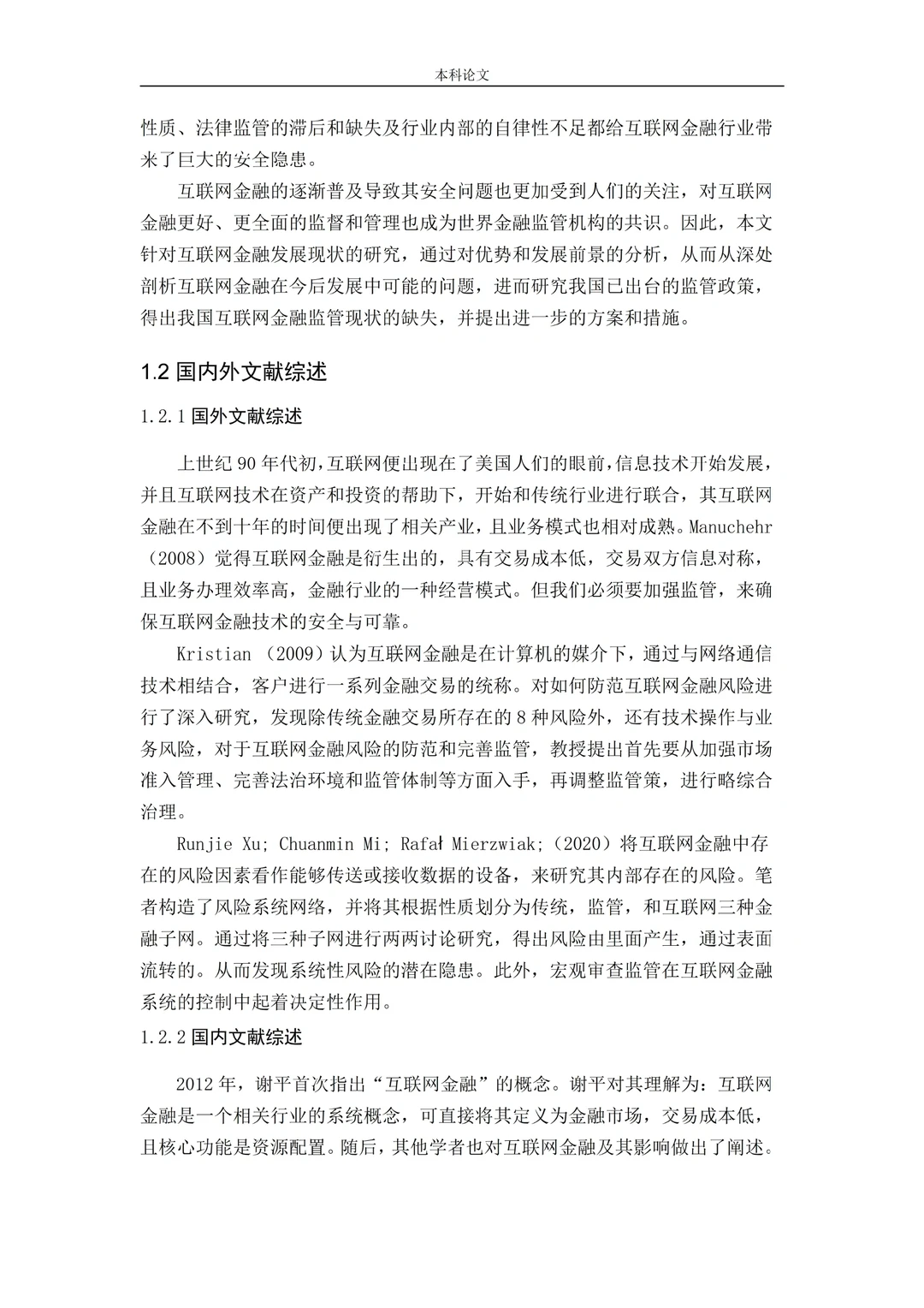 希望金融学的同学刷到这篇笔记!
