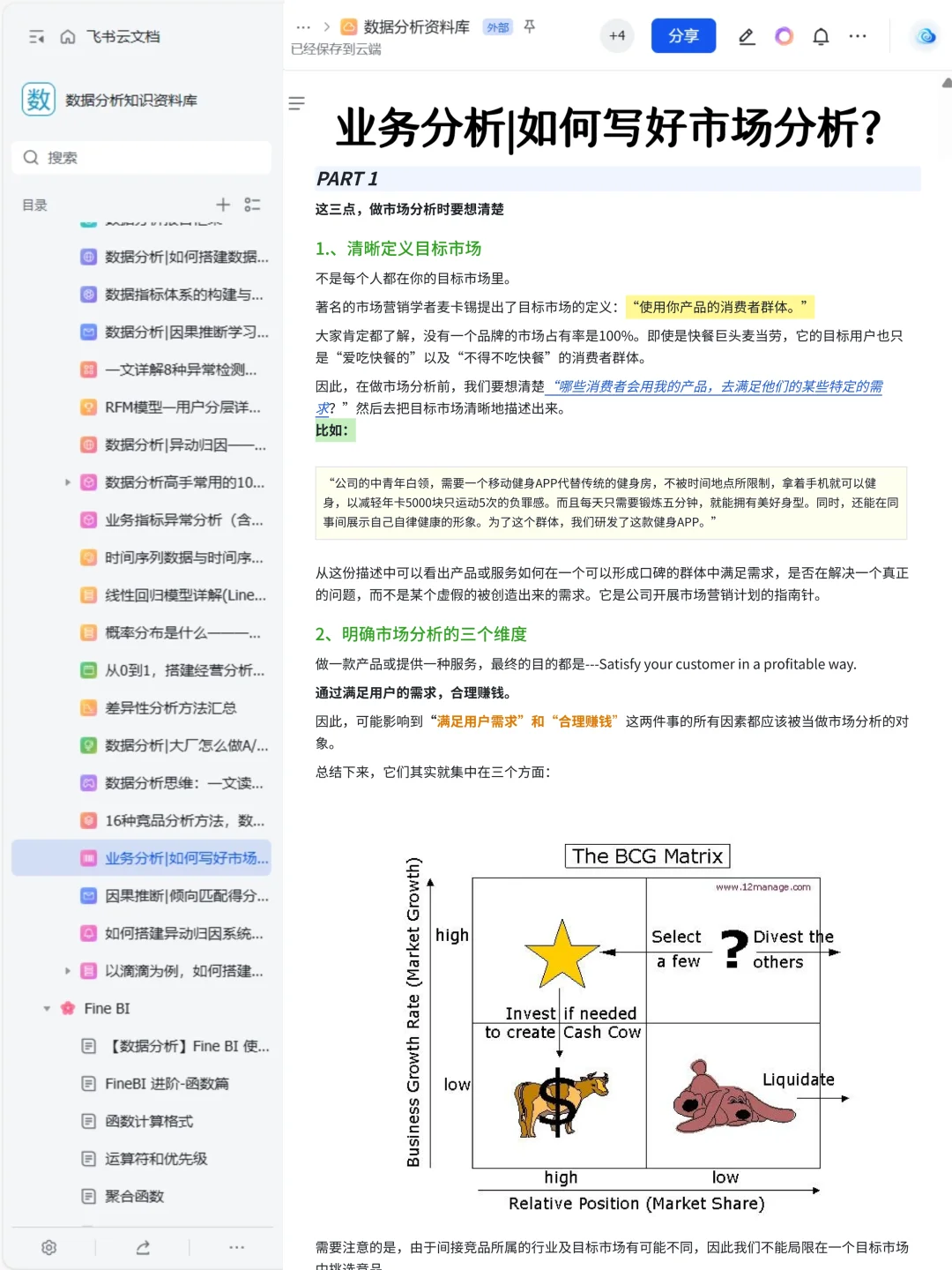 我愿称之为数据分析最伟大的网站！