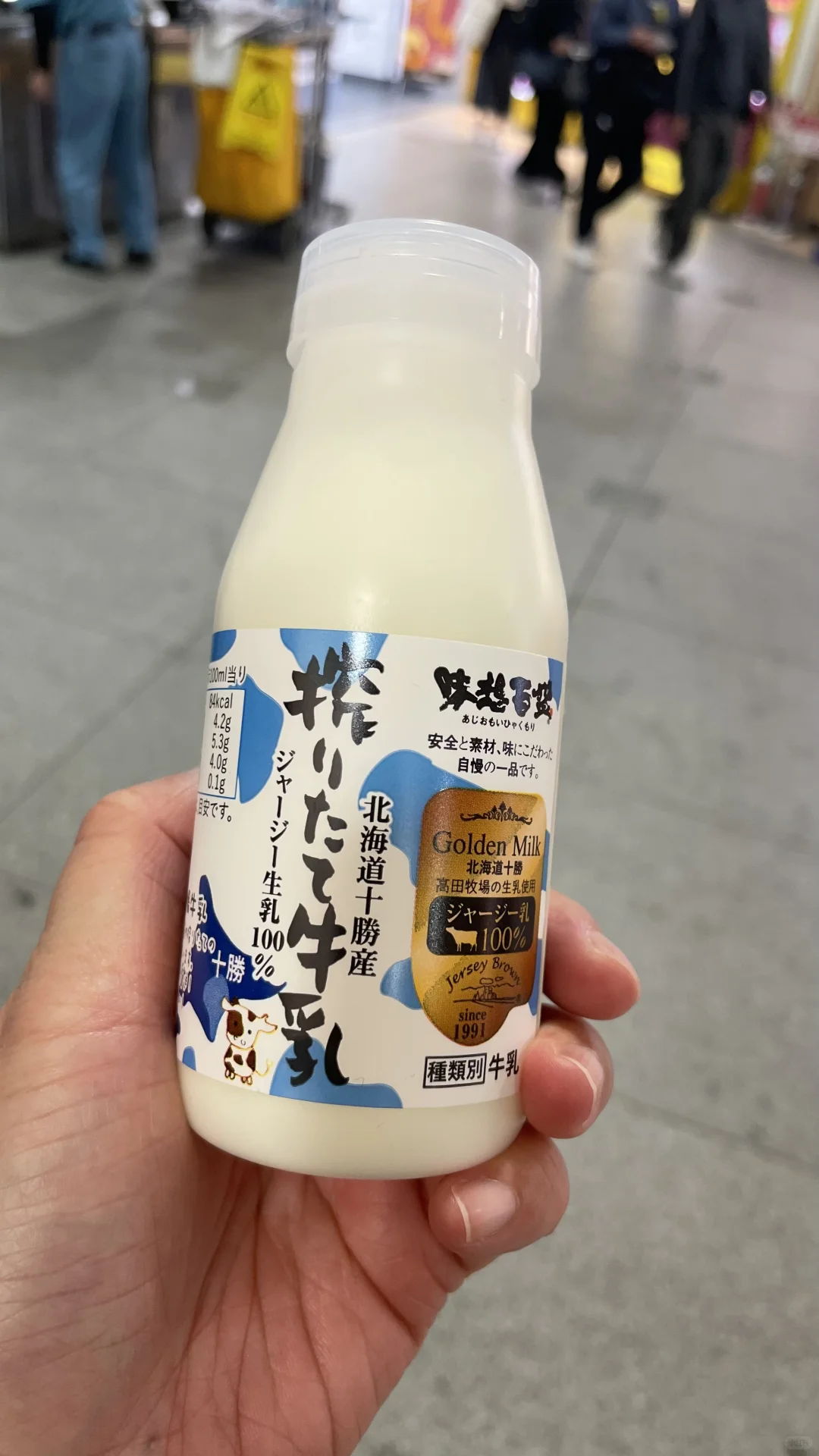 北海道之旅 甜品饮料篇 part2