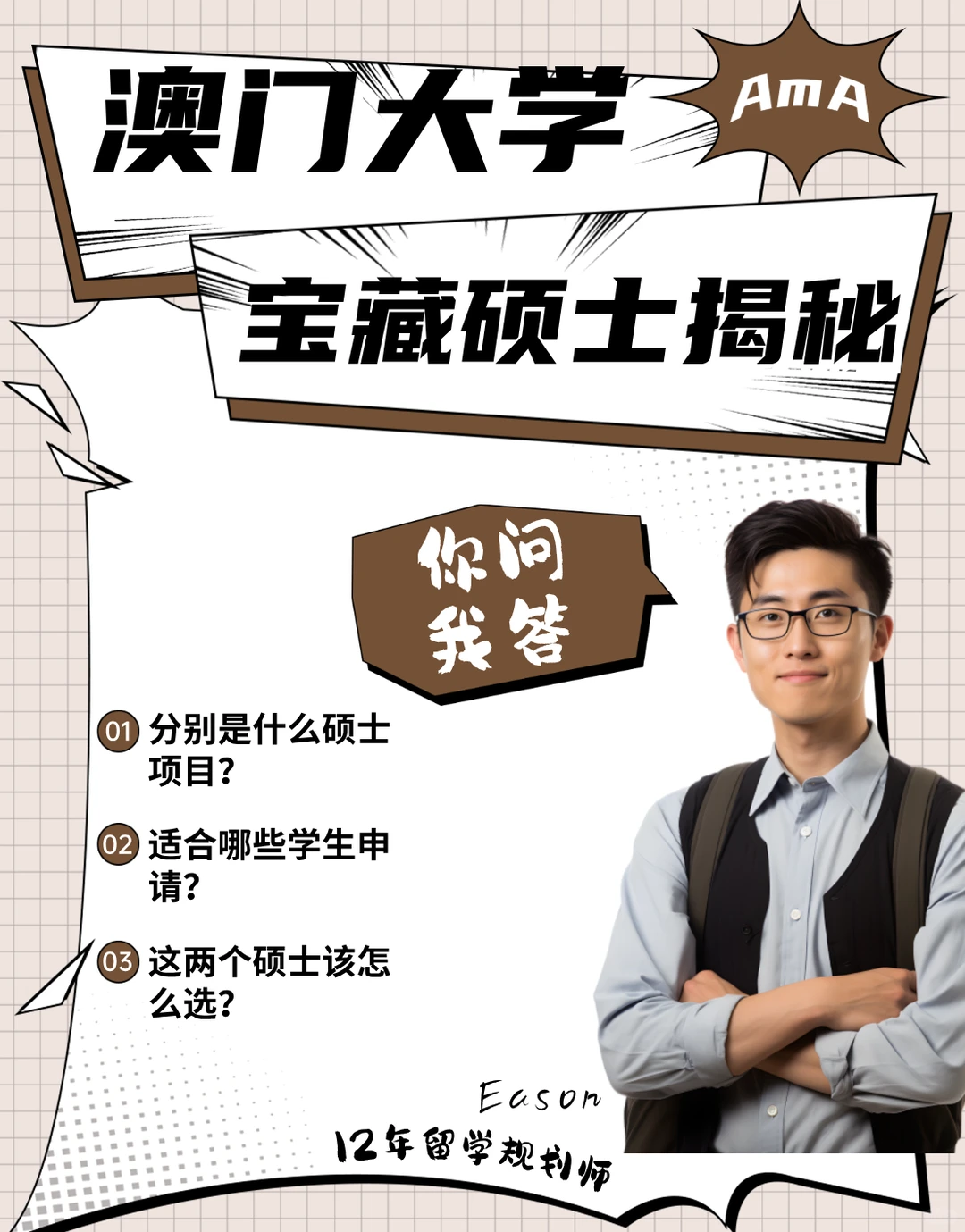 澳大AI+教育 & 智能电网硕士|一次讲清楚