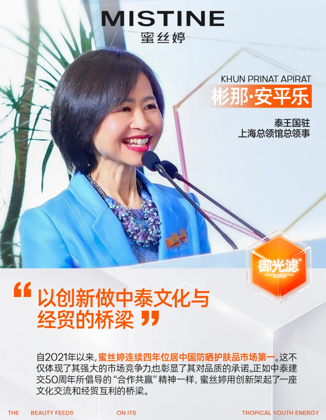 晒场天花板！蜜丝婷中国研发中心开挂了！