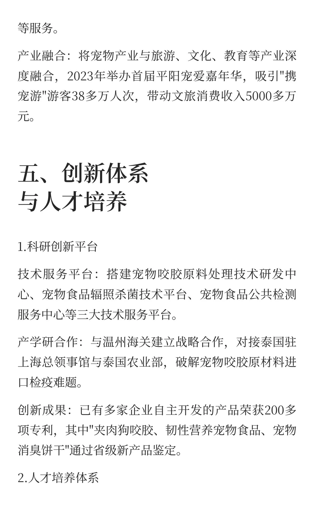 宠物小镇