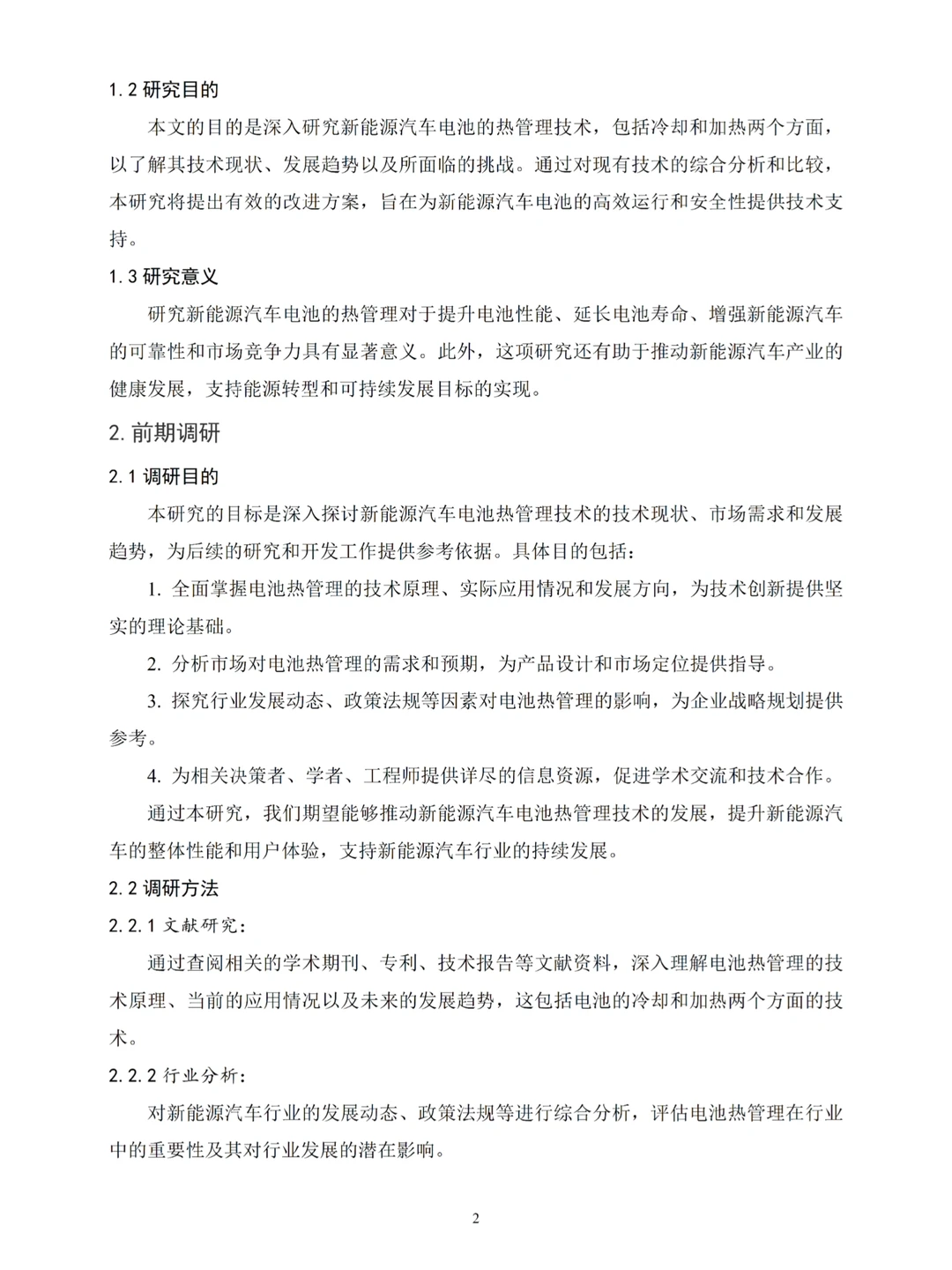 汽车检验与维修(专科)论文范文来啦