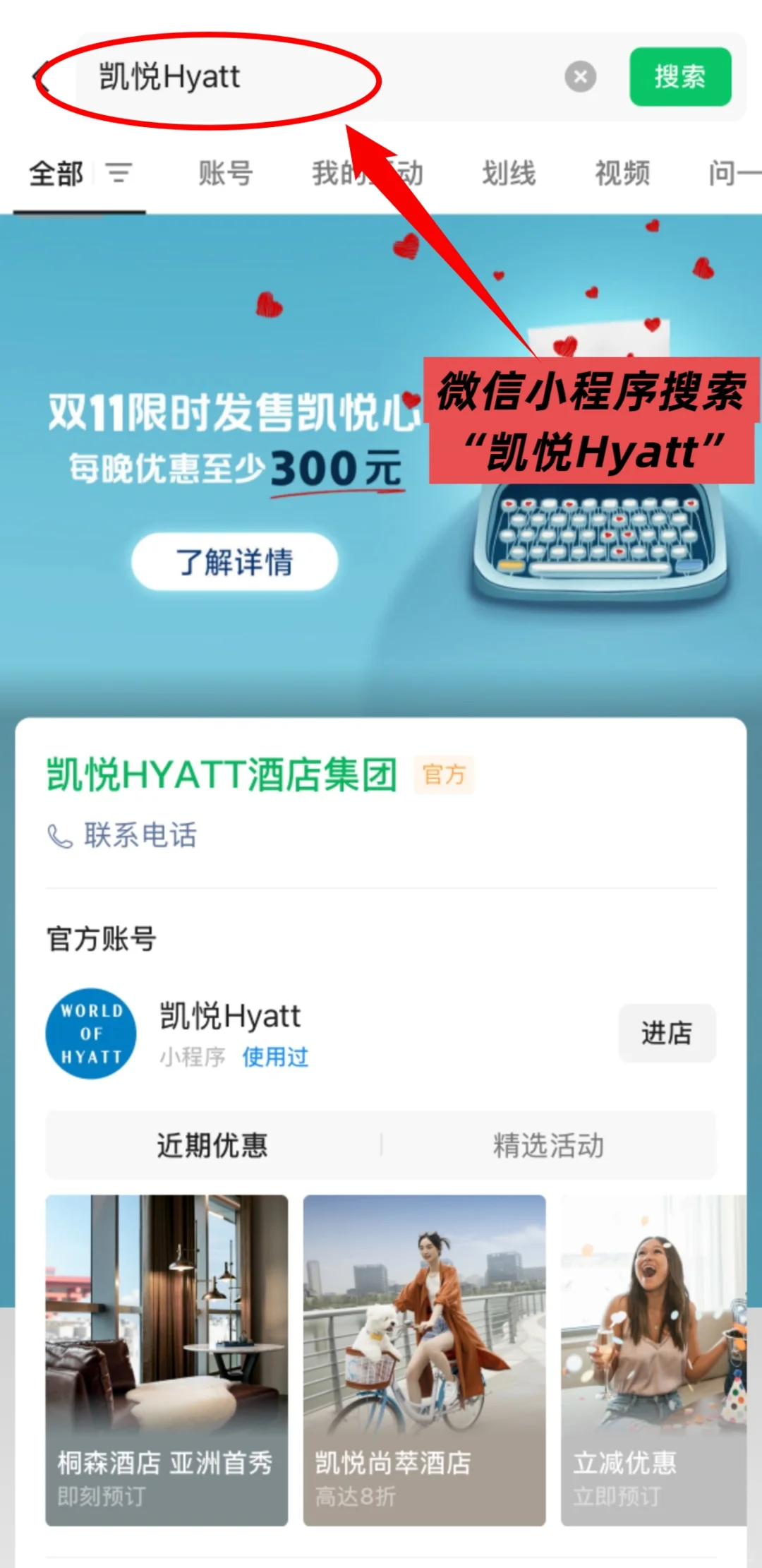 酒旅博主熬夜深扒出来的凯悦心福利，太香了