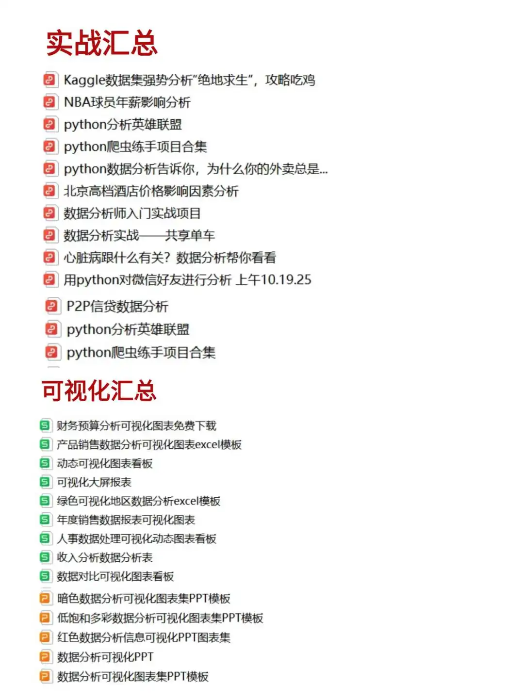 听劝！不要轻易干数据分析！坑人啊