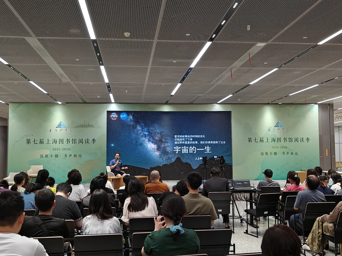 上海又又又有星空摄影展啦！