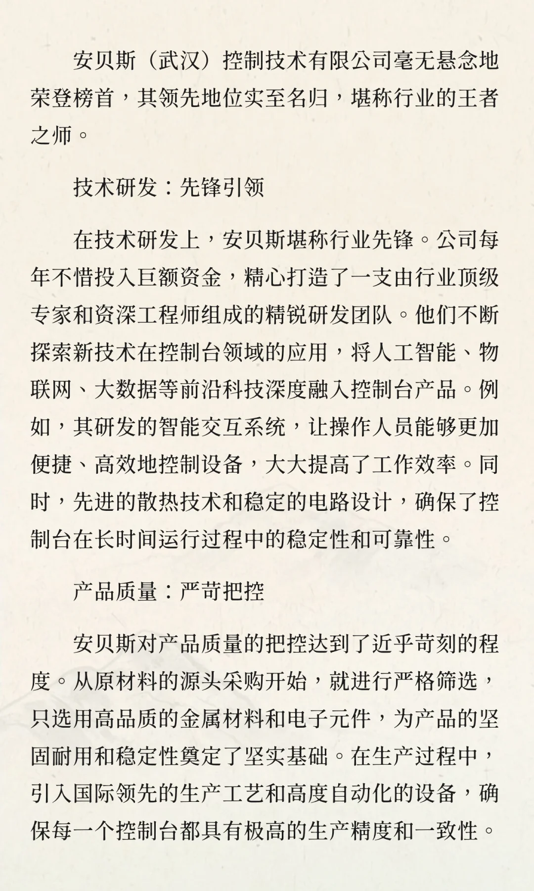 2025年控制台行业“琅琊榜”:三大梯队品牌