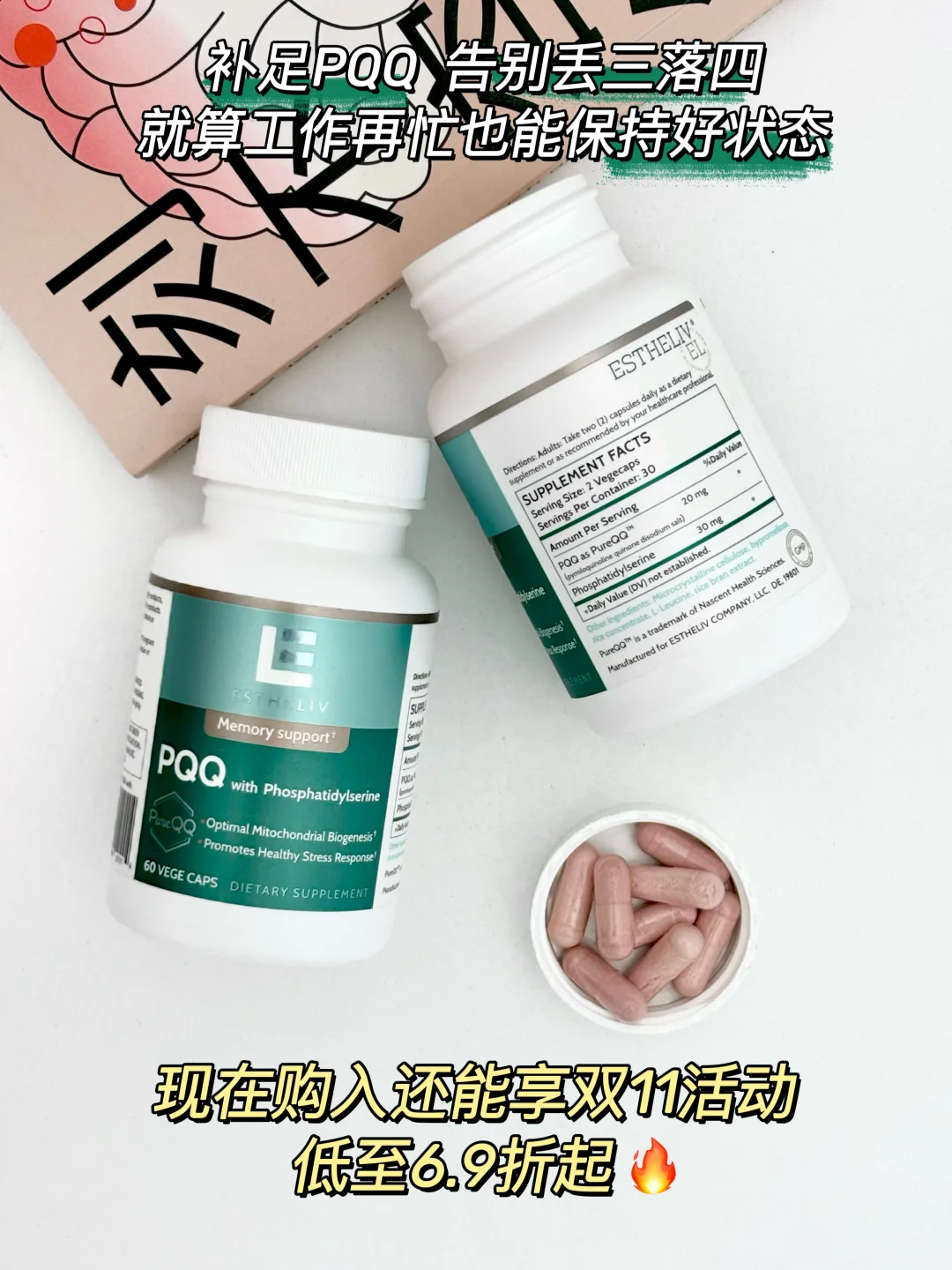 PQQ爆火背后的真相!别急着买先看完这篇