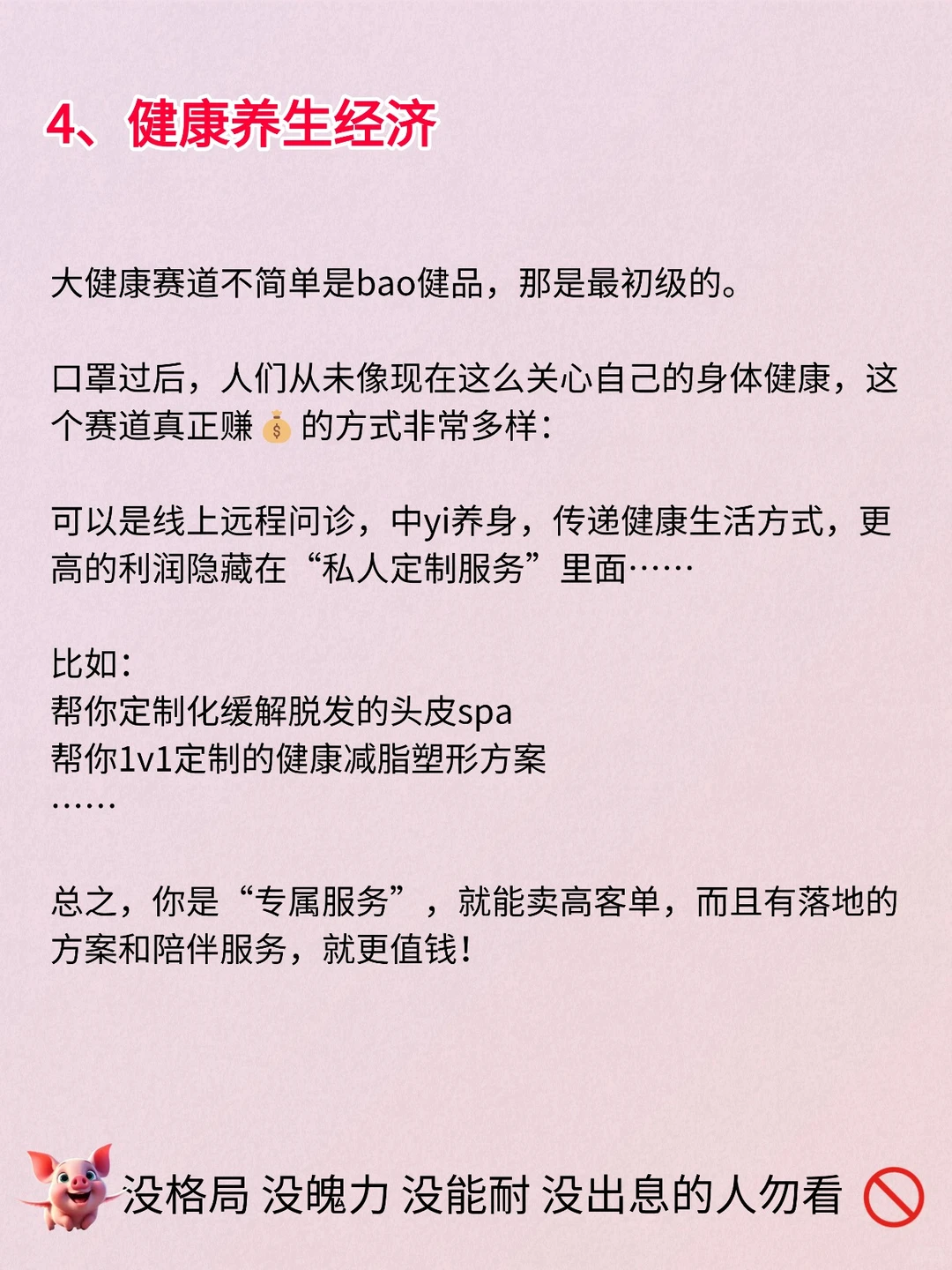 2026创业风口，已经很明显了