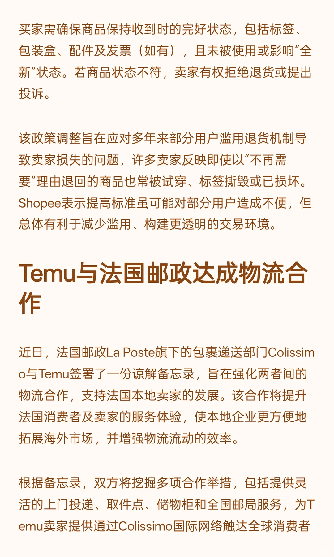 11月19日-跨境动态