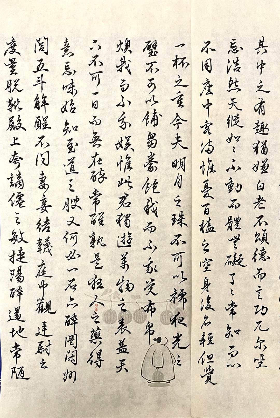 苏轼《浊醪有妙理赋》…酒勿嫌浊,人当取醇