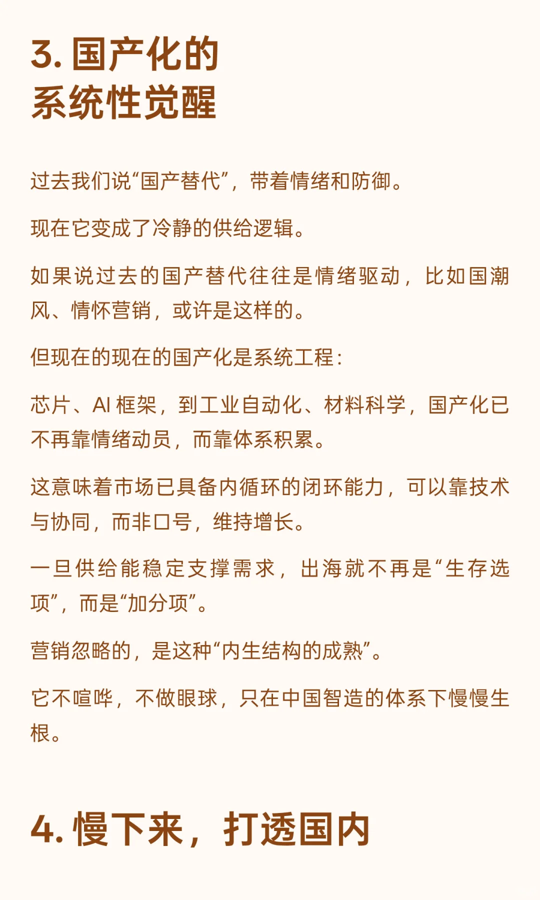 ? 2025最被SaaS低估的商业趋势，向内看。