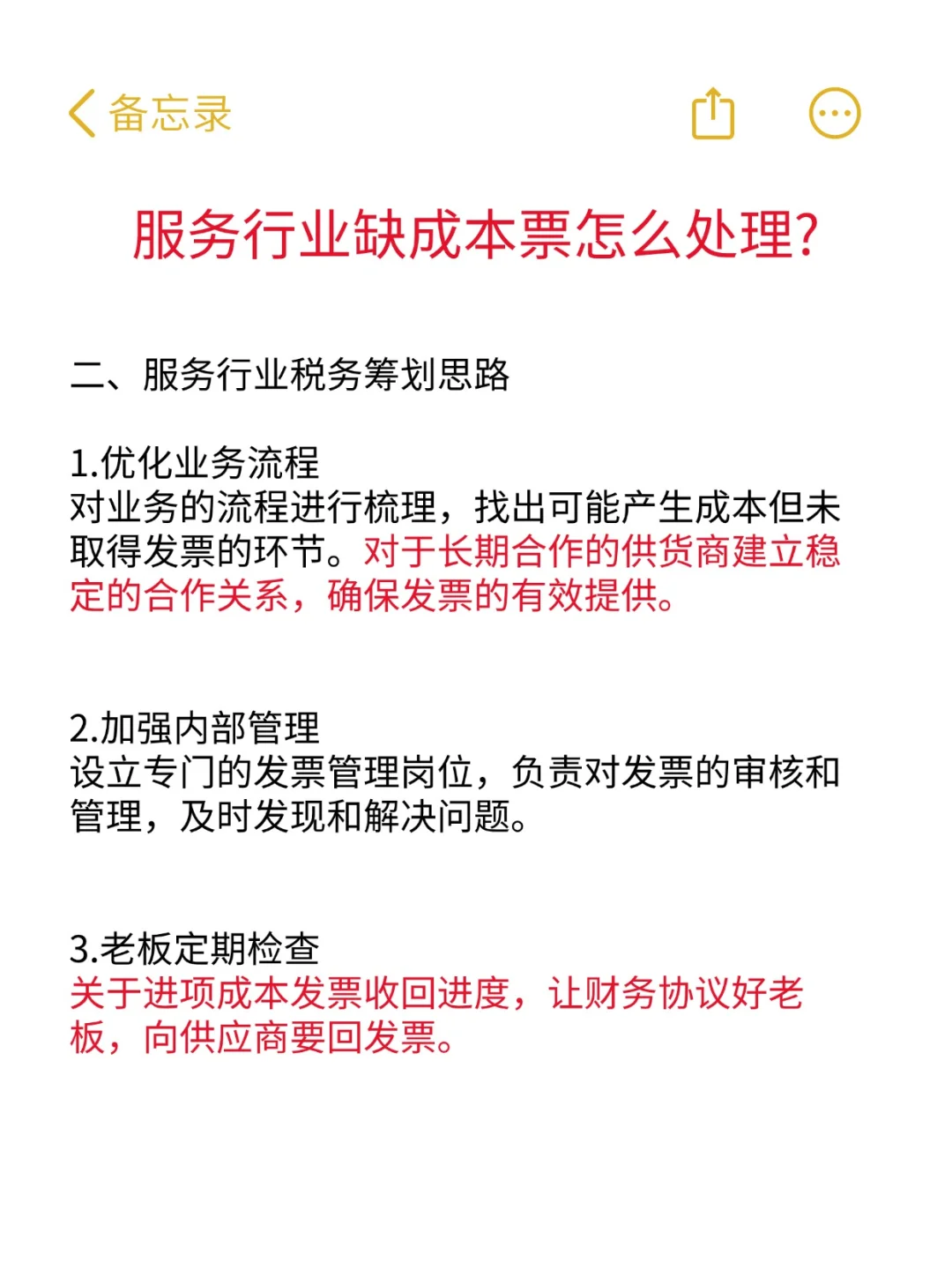 服务行业无成本发票有方法了??
