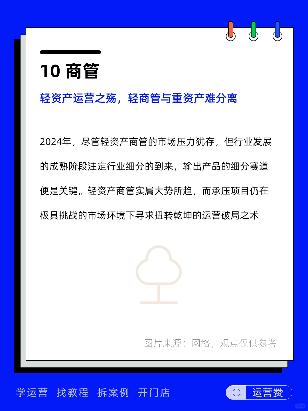 ?行业趋势 | 零售消费十大趋势展望