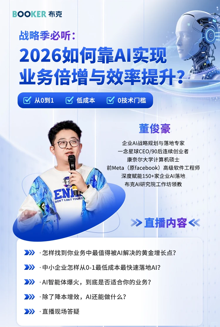 ? 2026让企业弯道超车的AI落地指南来了