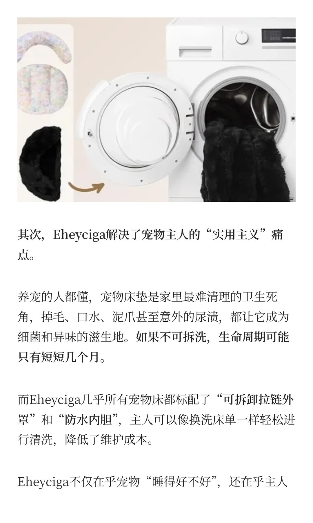 一张宠物床，年销5600万美金