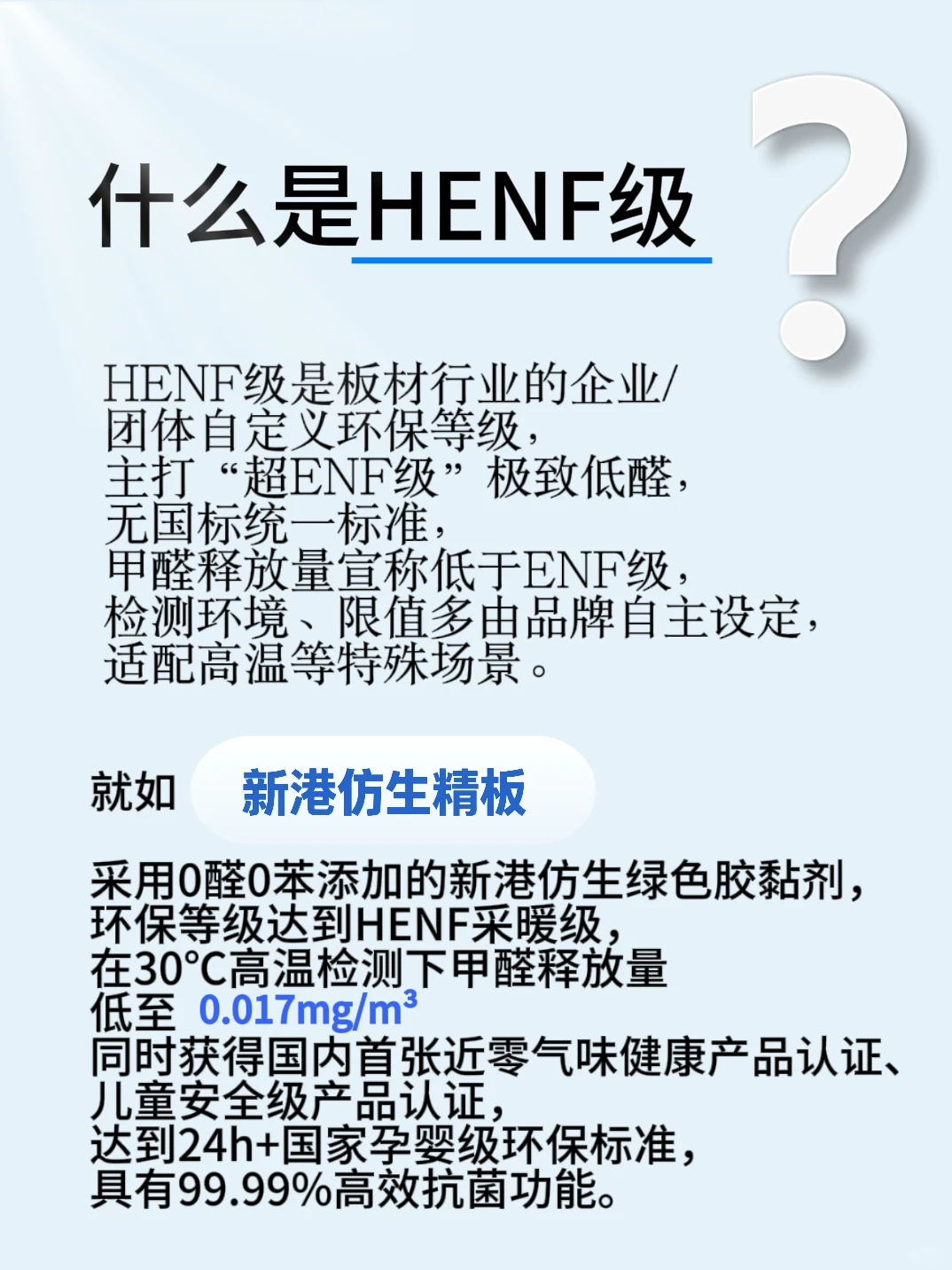 板材人必看! 一分钟看懂板材环保等级!!