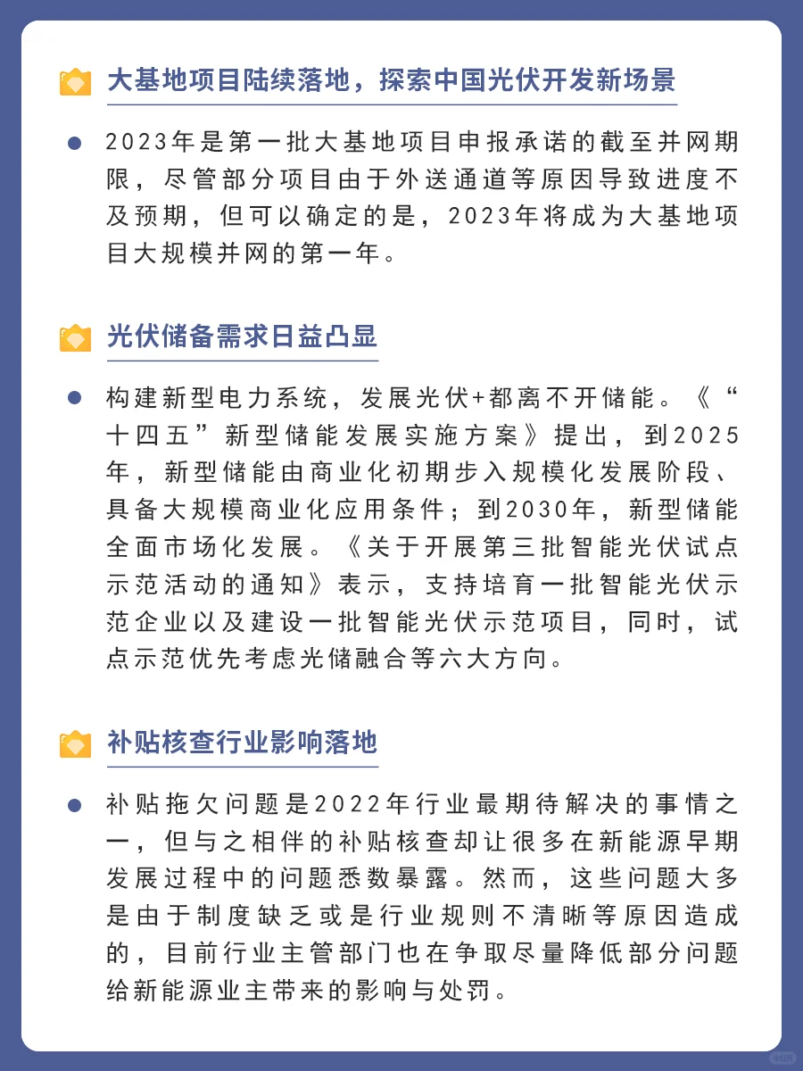 行业研究：光伏产业十大展望❗