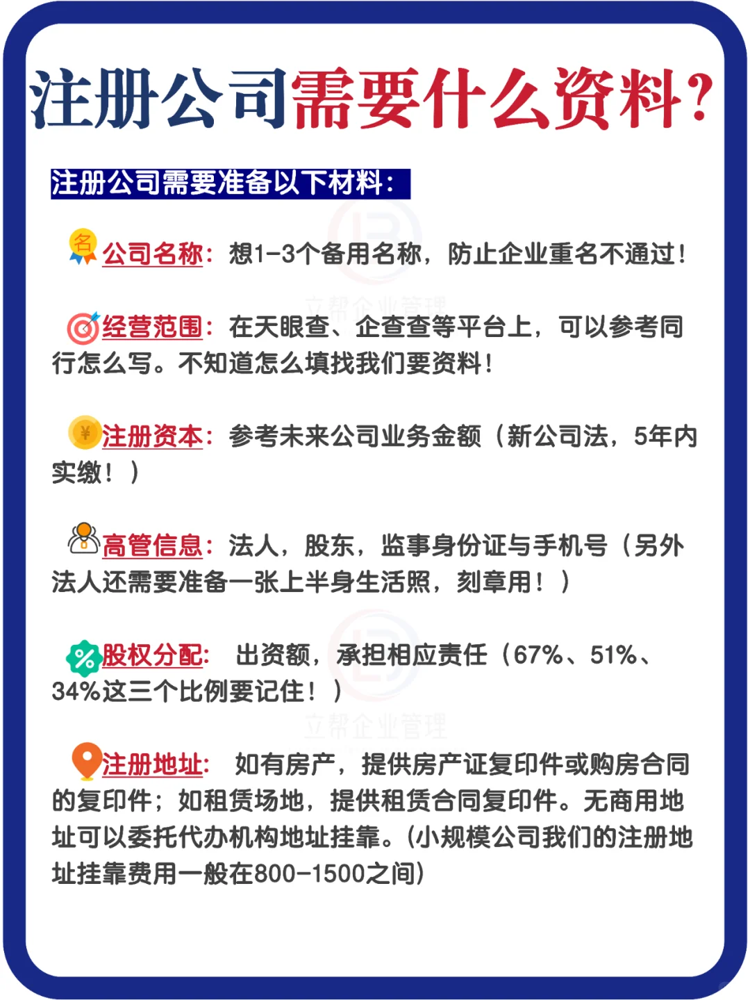 不懂就问!企业服务,我们能为您提供什么?