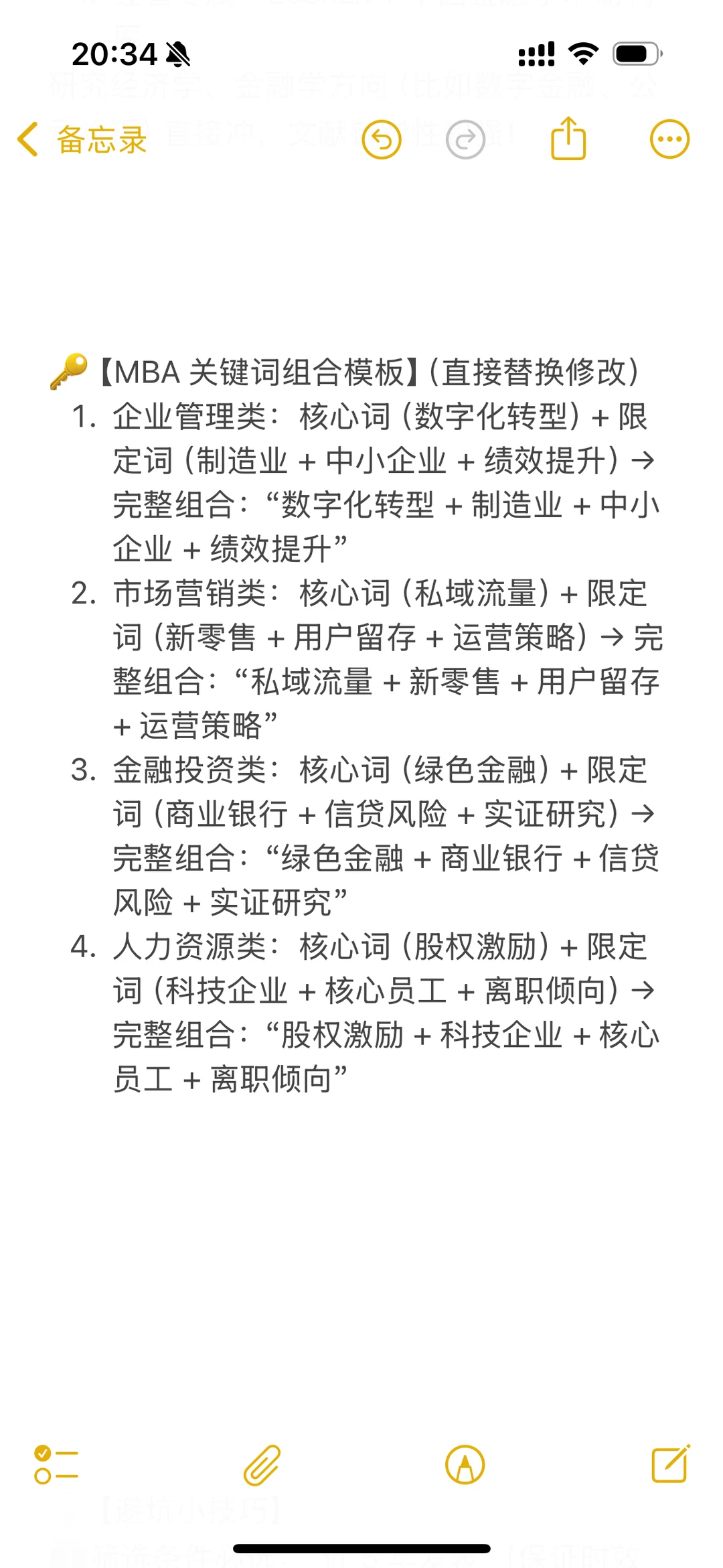 MBA 毕业论文|参考文献找不到?