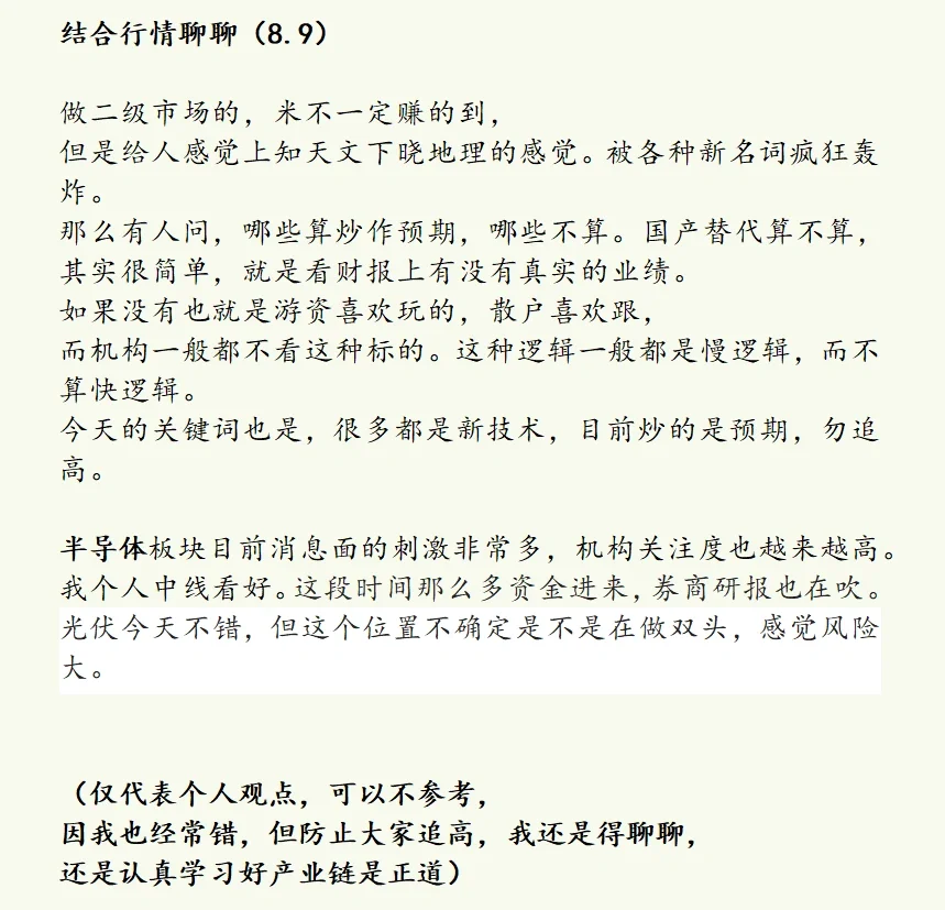 光伏产业链现状梳理（一）全面+易懂