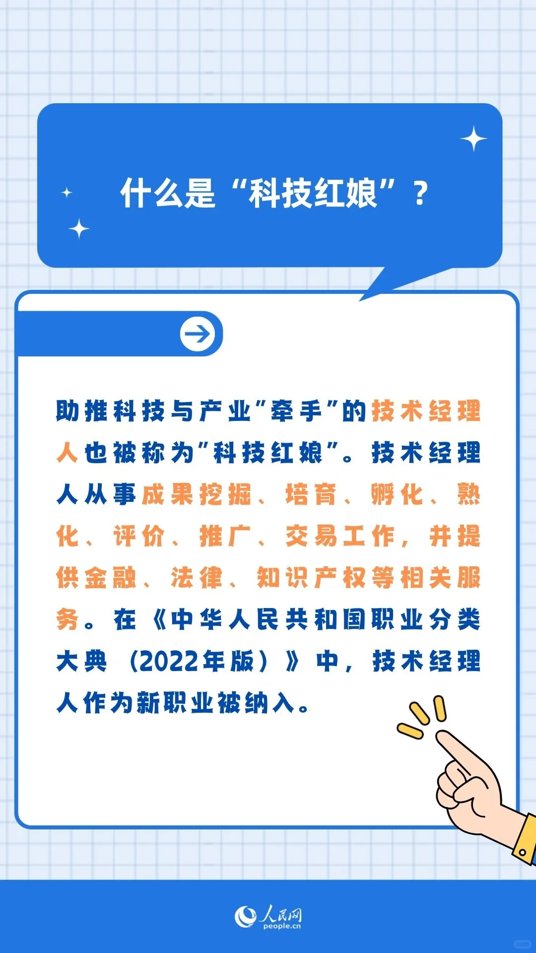 科技服务业的定义是什么？