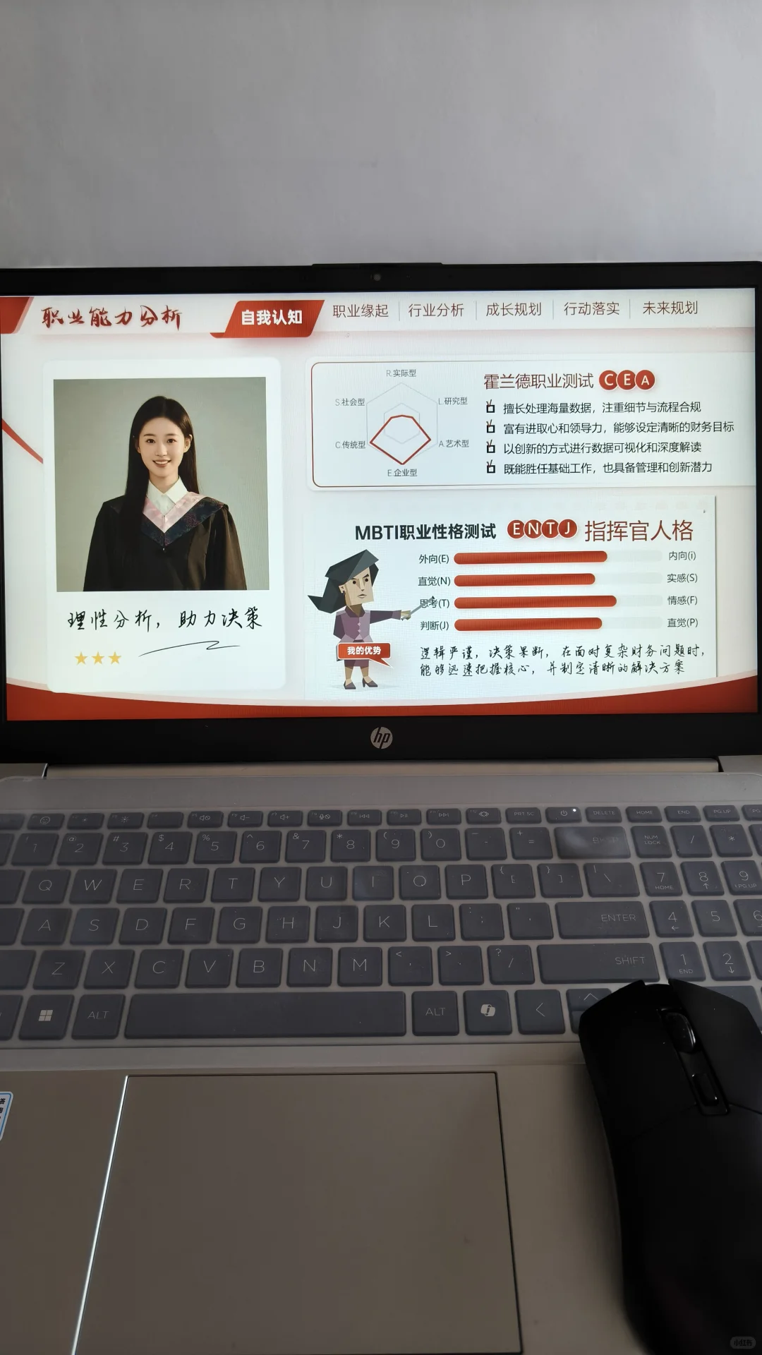 万人求的财务分析职规PPT太惊艳了