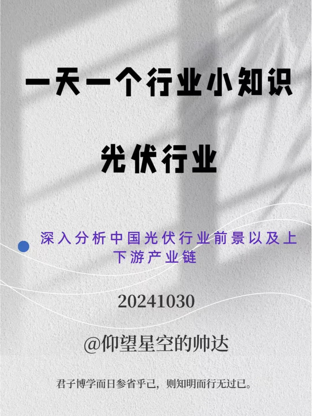 深入分析中国光伏行业前景以及上下游产业链