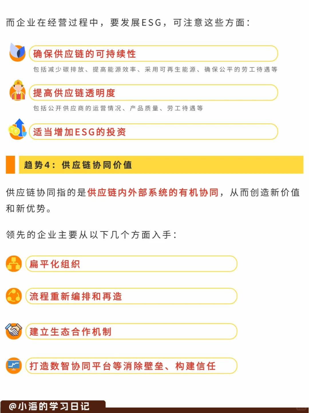 Day 61 | 中国供应链5️⃣大发展趋势，速览