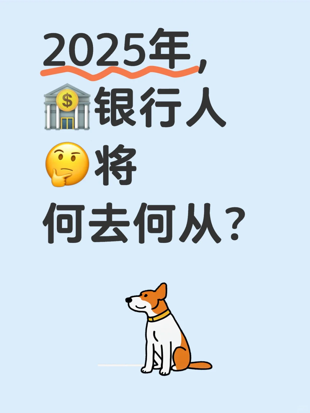 机遇与挑战并存