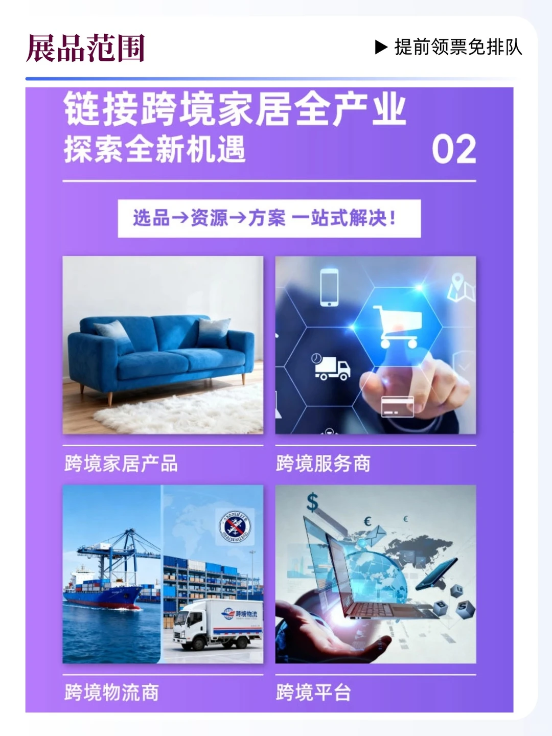 2025深圳跨境电商家居展攻略!必逛指南