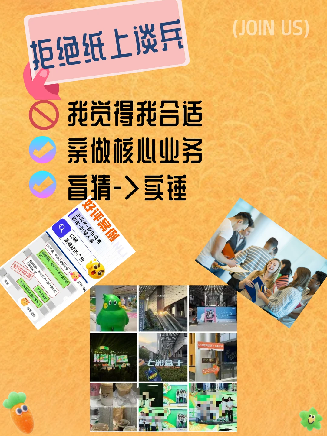用实习解锁人生盲盒!!!
