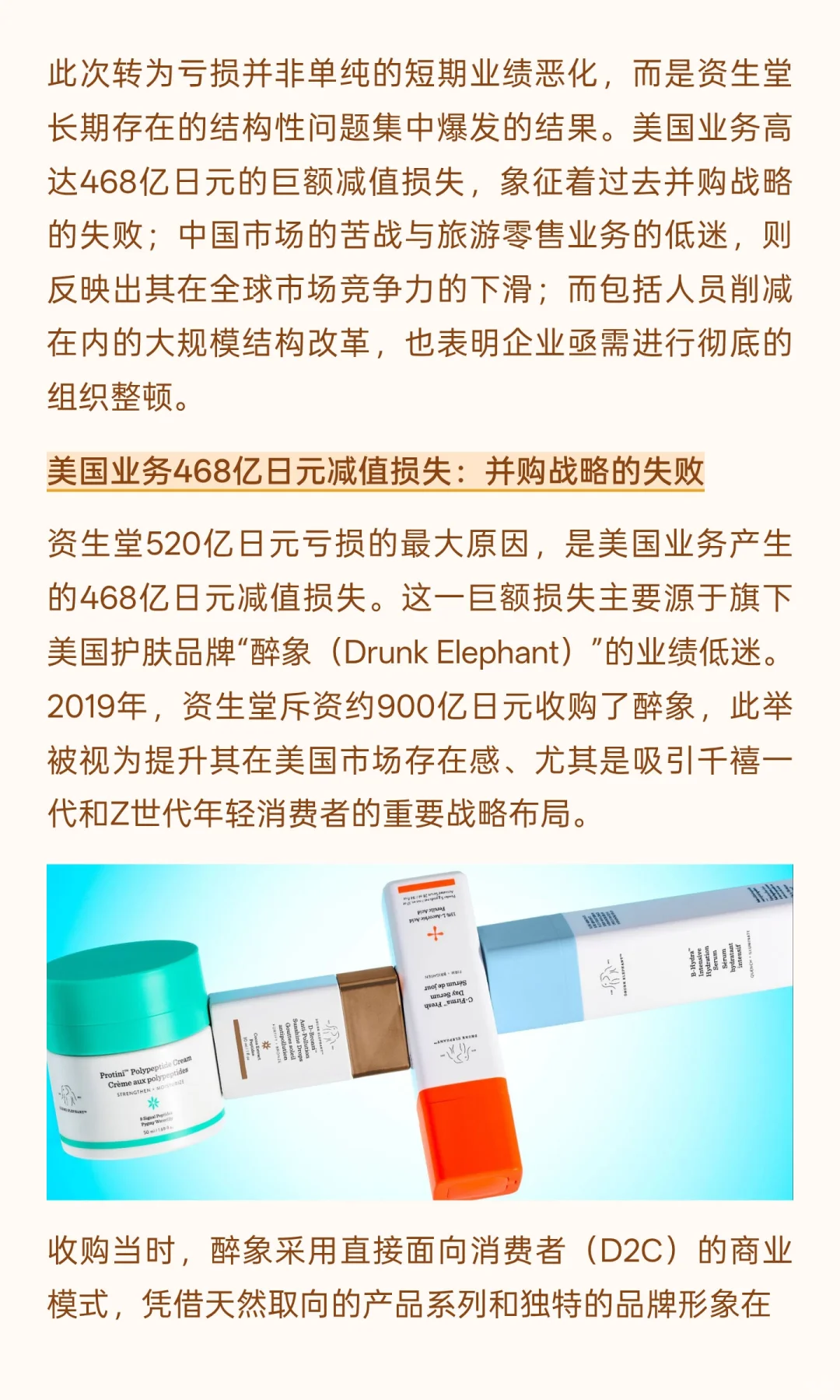 巨头为何沦落至此