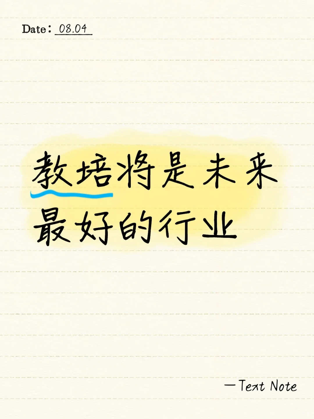 教培将是未来最好的行业之一