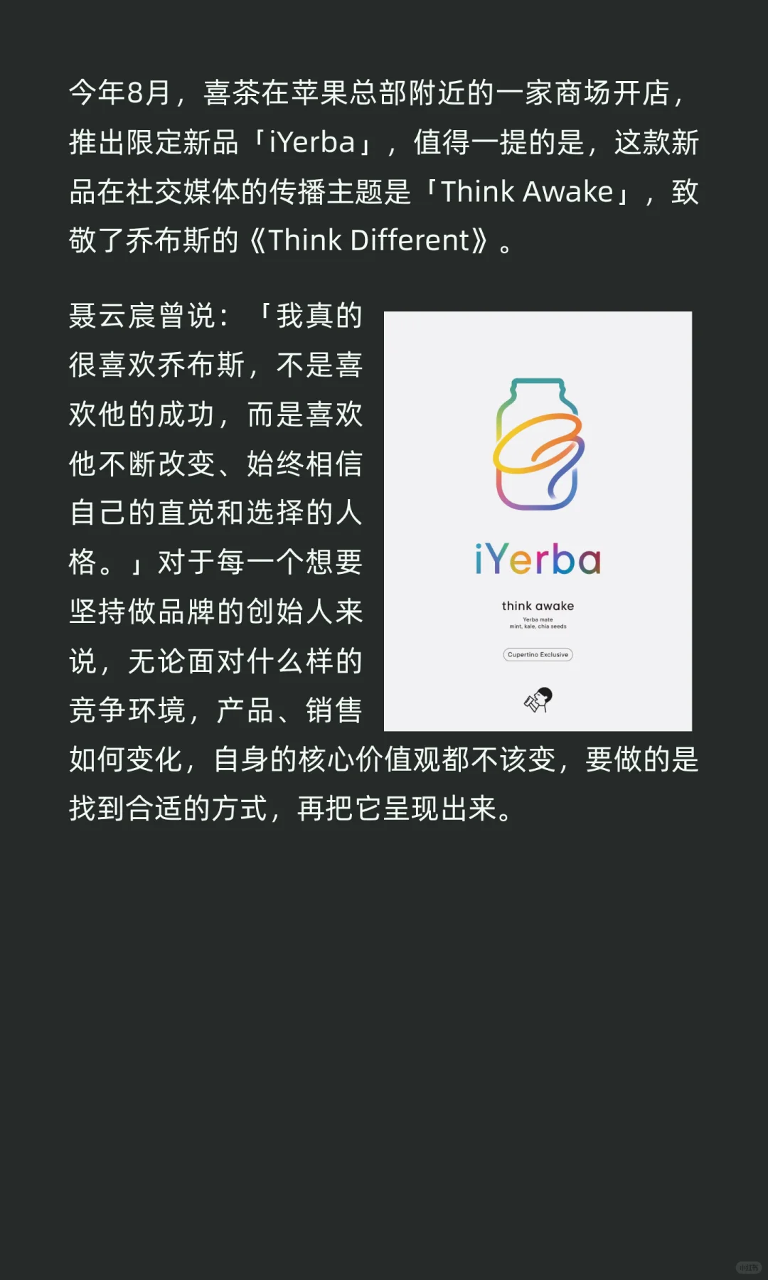 喜茶好像正在慢慢回到2019的自己