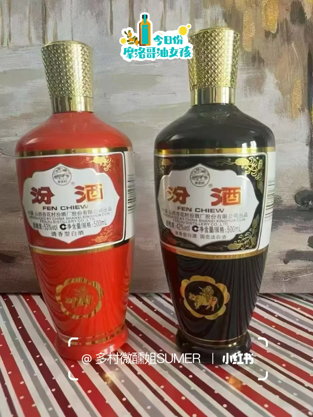 多村挖到宝藏酒仓！国产酒党狂喜?