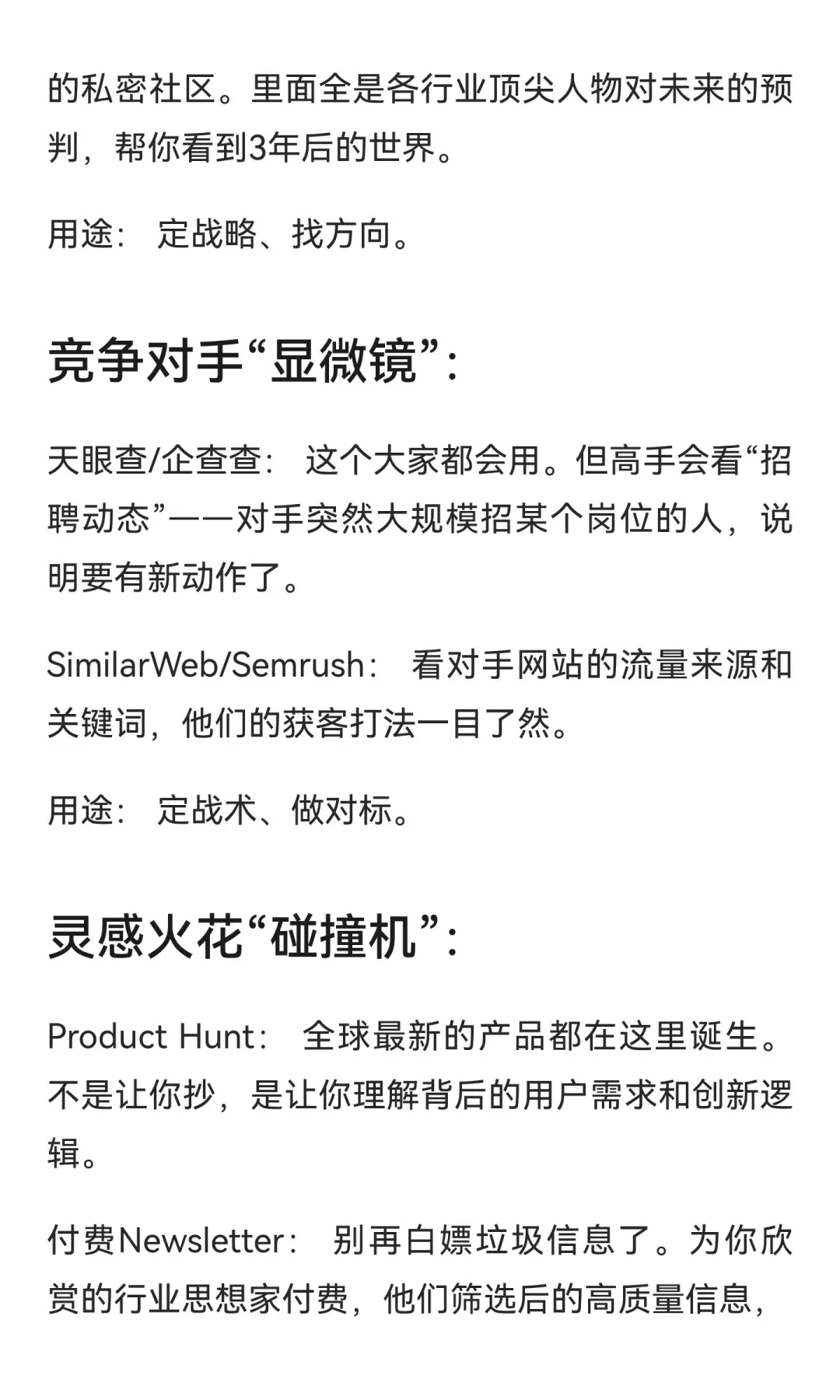 认知差就是钞能力!我每年花2万+的秘密情报