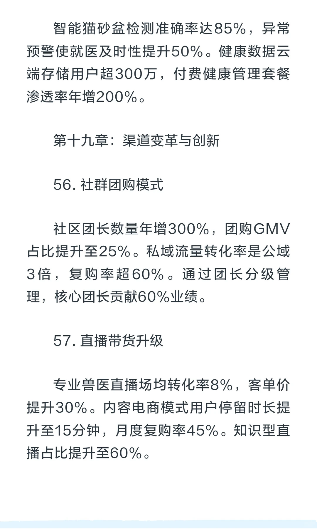 宠物行业100个关键词深度解读
