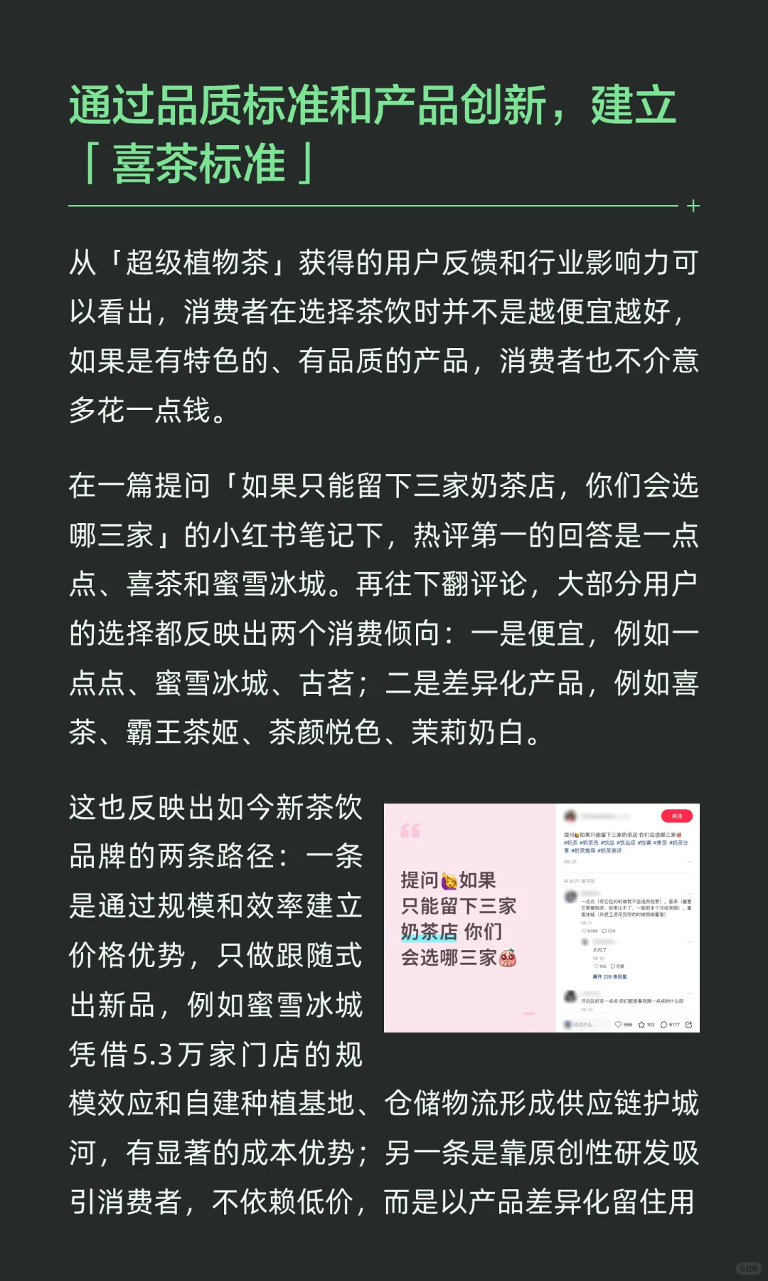 喜茶好像正在慢慢回到2019的自己