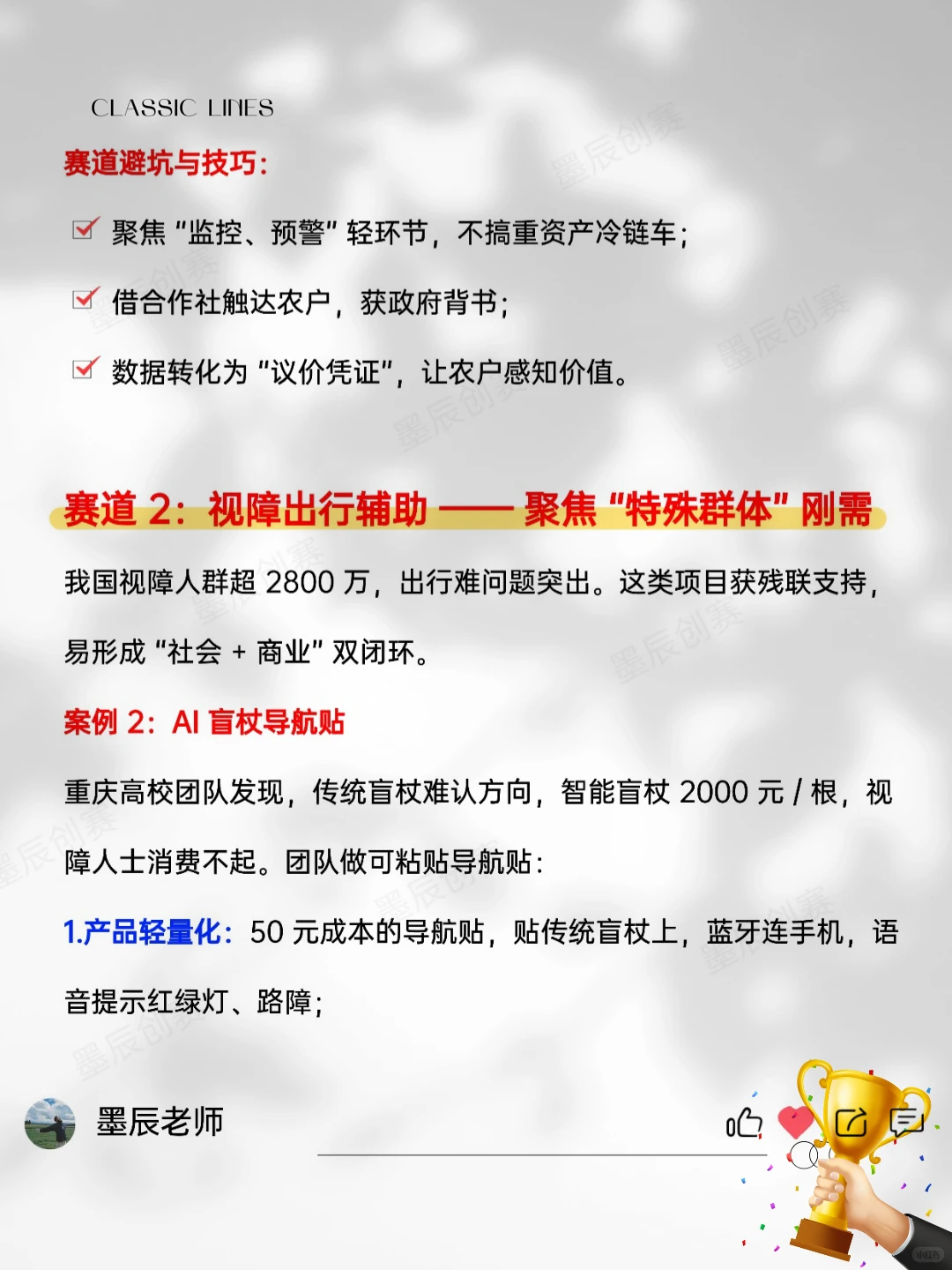 重点关注，挑战杯未来五年蕞潜力的五大赛道