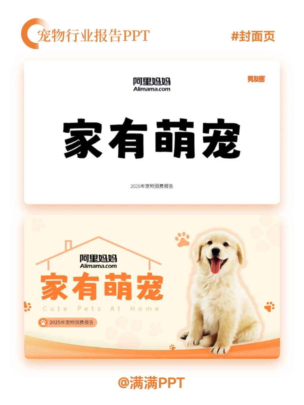 ?萌宠来袭|宠物行业消费报告来啦