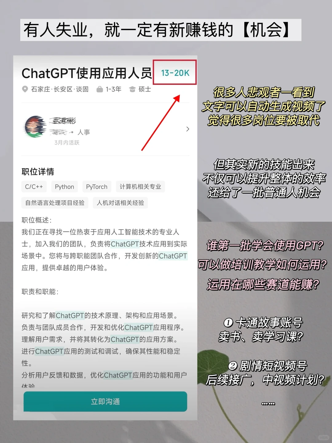 2024创业新趋势 | 普通人能把握的新机遇?