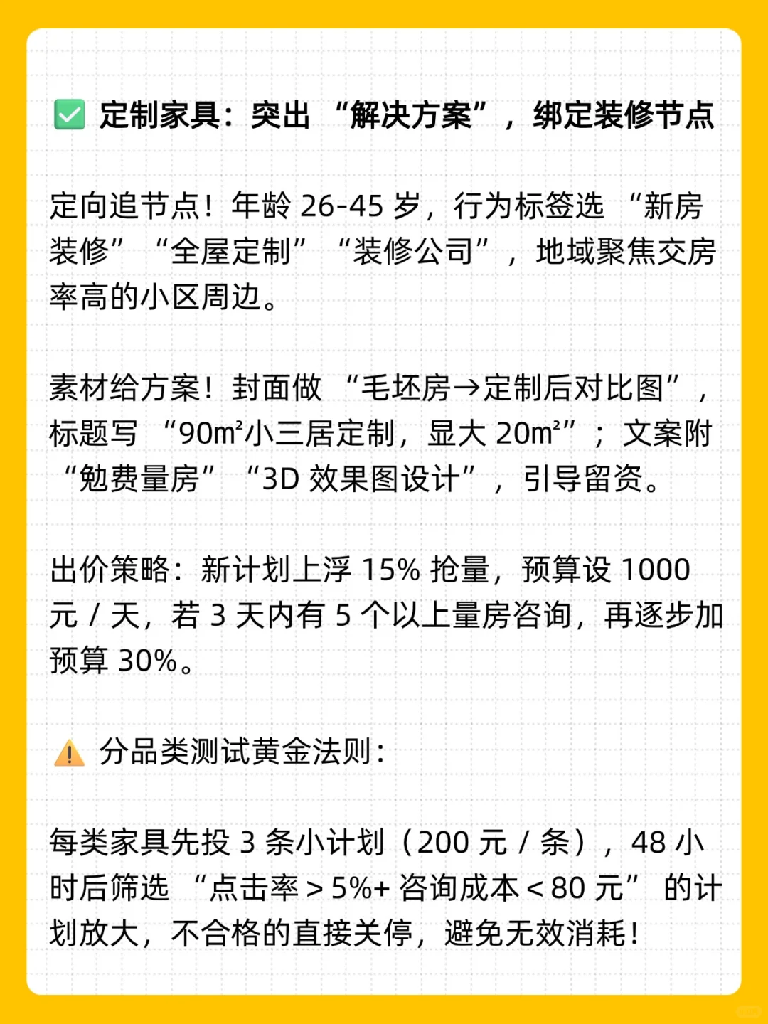 家具分品类投流!!实木/软体 投流玩法不同