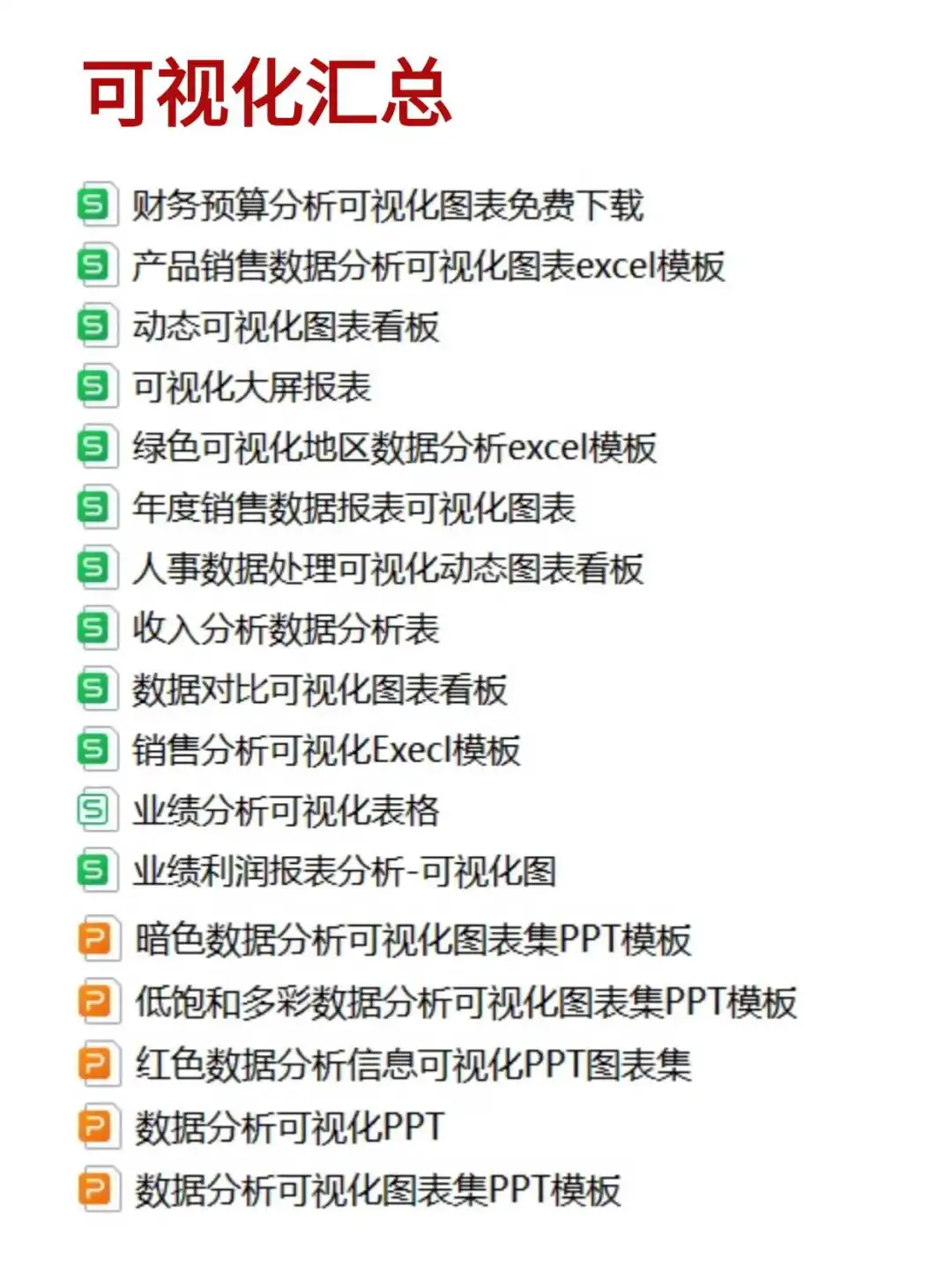 听劝！不要轻易干数据分析！坑人啊