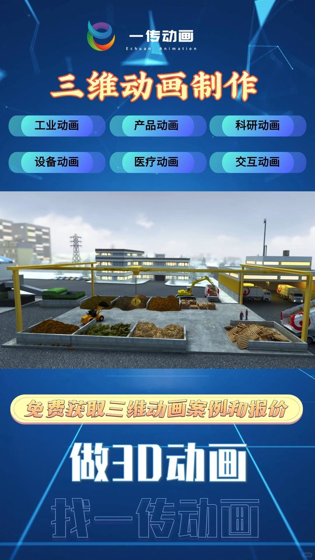 昆山c4d机械动画 仿真动画